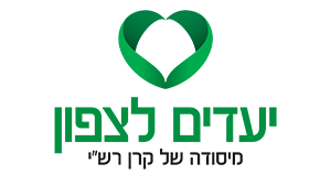 יעדים לצפון מיסודה של קרן רש"י (ער