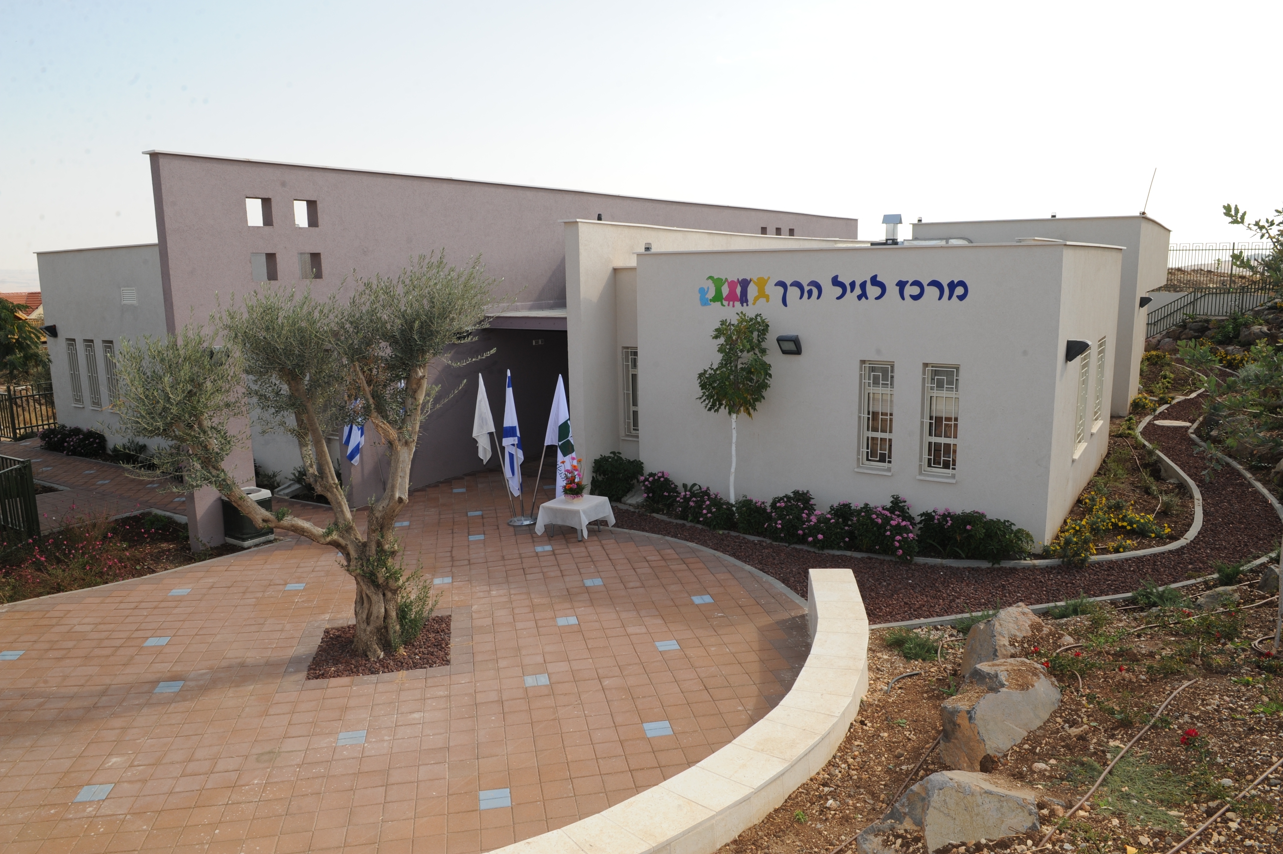 מרכז גיל רך -  חברה יהודית