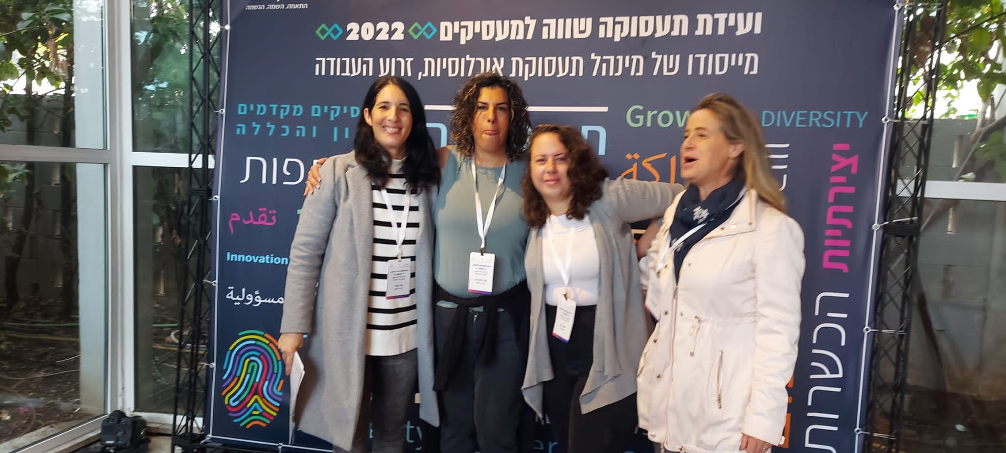 ועידת תעסוקה נגישה